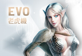 LK娛樂城EVO老虎機 LK娛樂城EVO老虎機